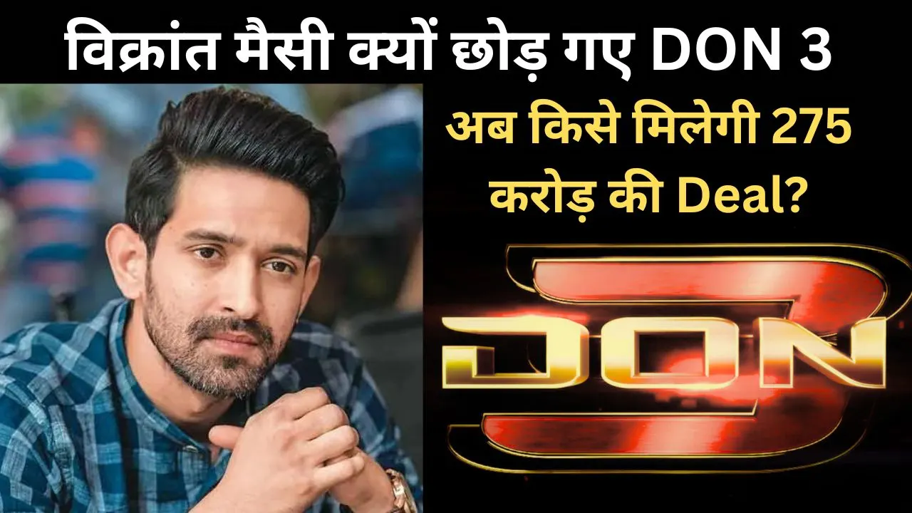 DON 3 का सबसे बड़ा TWIST: Bigg Boss Winner करेगा Ranveer Singh से टक्कर?