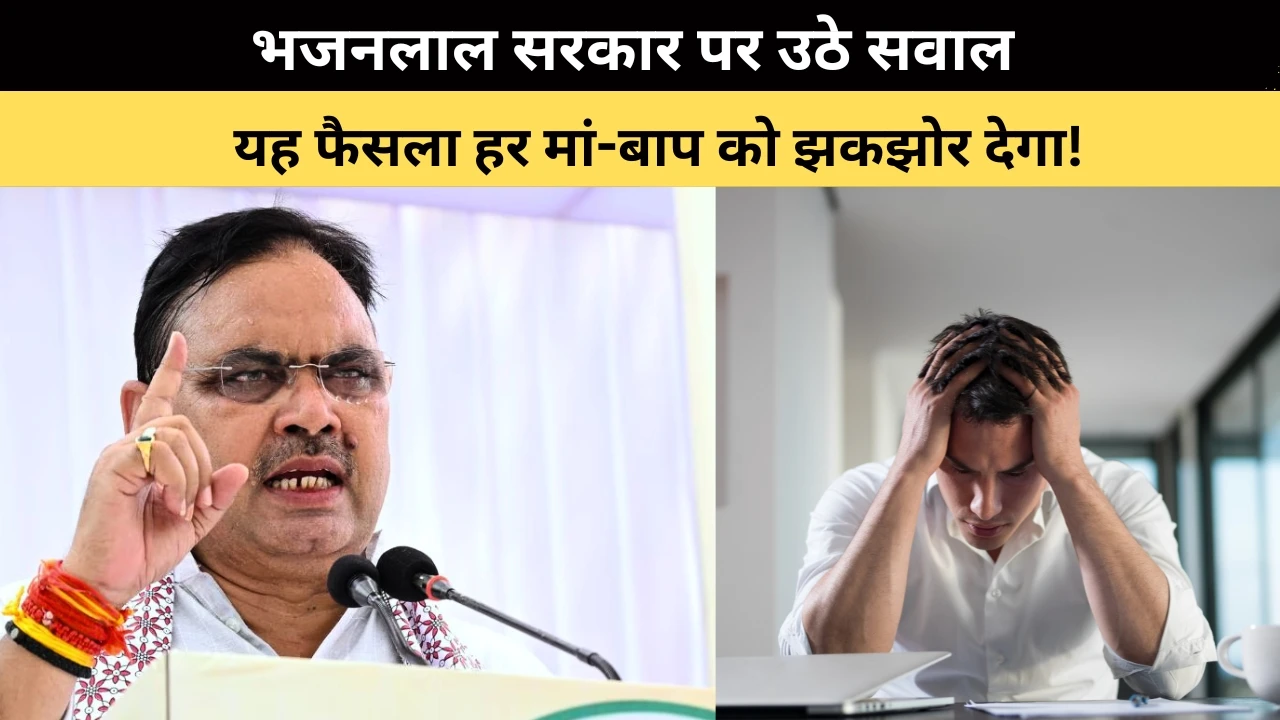 बच्चों का भत्ता काट दिया भजनलाल सरकार ने: जानिए किसके लिए है झटका