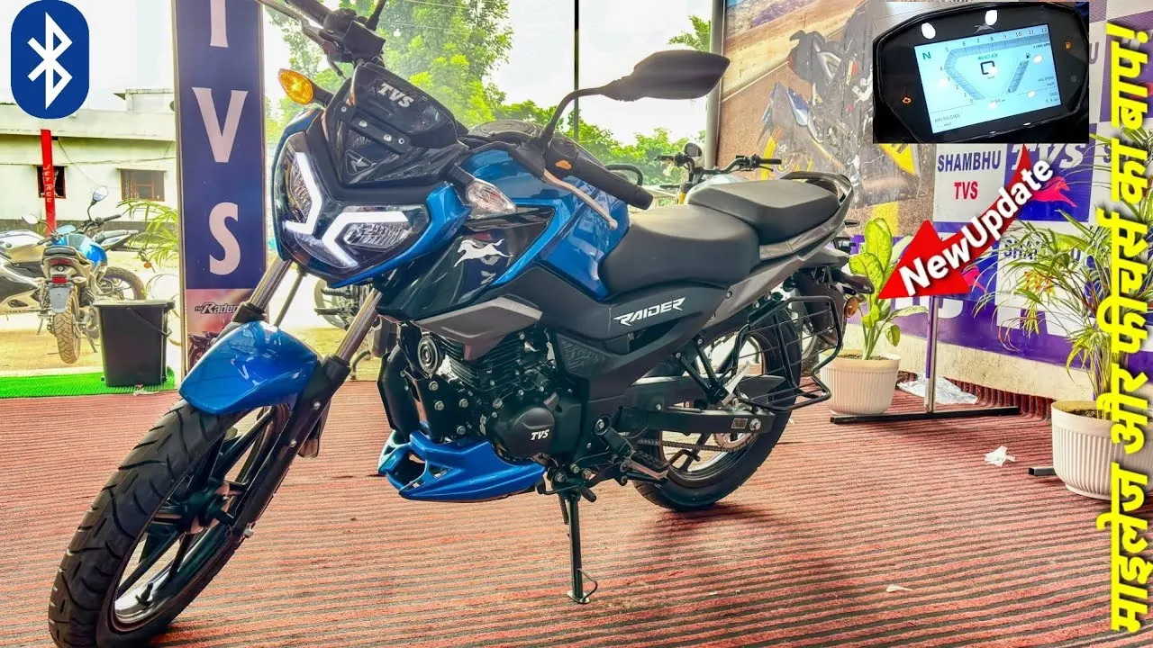 TVS Rider 125: मार्किट में राज करने आ गई सबसे दमदार बाइक, 68kmpl माइलेज के साथ मचा रही धूम, जानें की