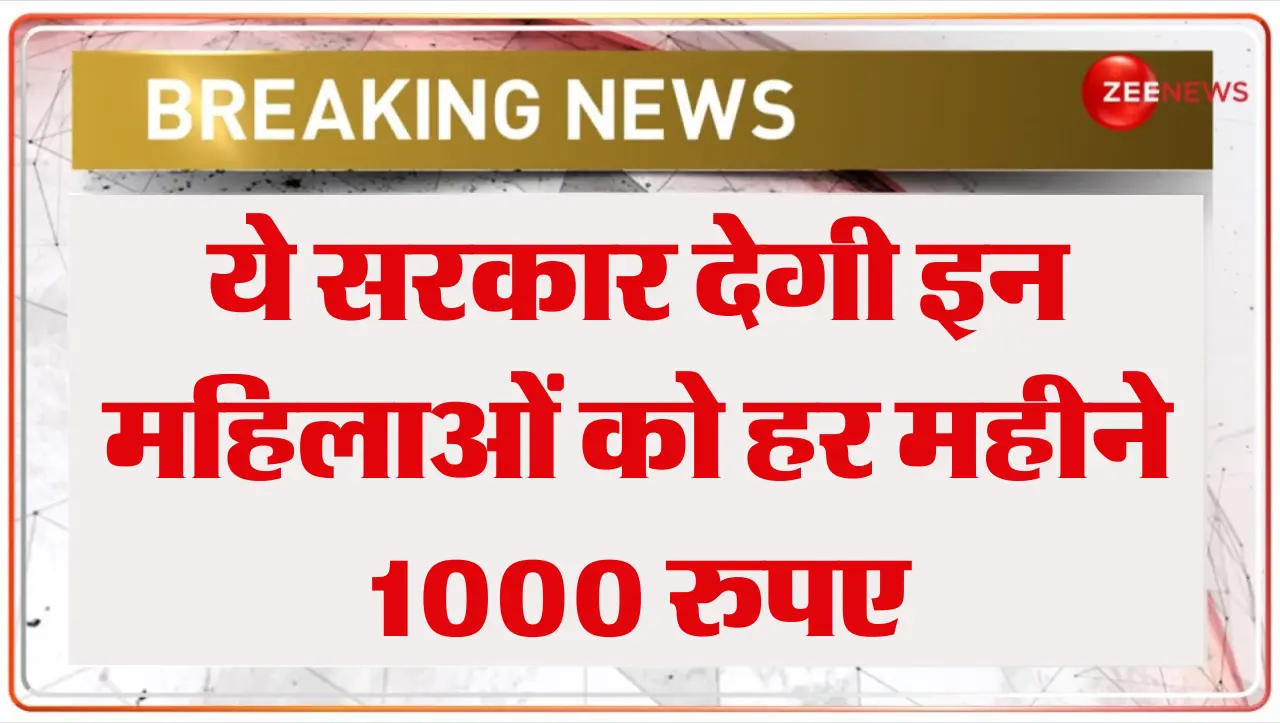 Mahila Samman Yojana 2024: इन महिलाओं को मिलेगे हर महीने 1000 रुपए, जाने इस योजना के बारे में