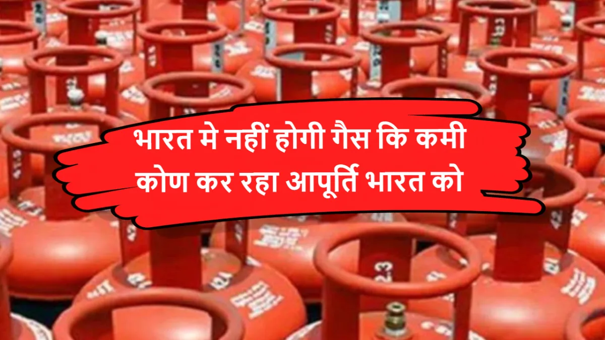 India energy plan B, LNG import India, LPG supply India