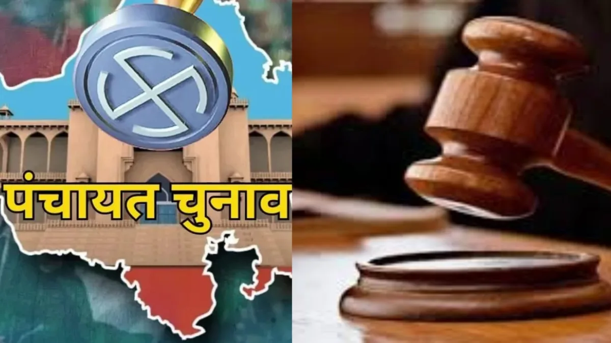 राजस्थान_न्यूज ,पंचायत_चुनाव ,राजस्थान_राजनीति ,ग्राम_विकास ,ब्रेकिंग_न्यूज