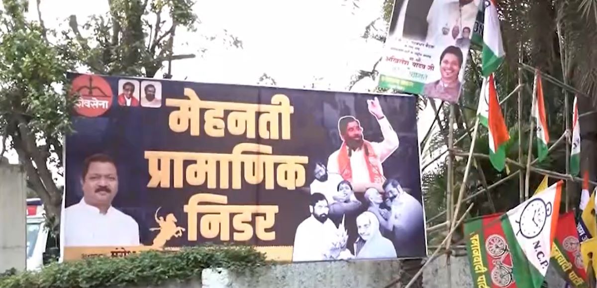 Poster War: I.N.D.I.A मुंबई मीटिंग स्थल के पास बालसाहेब के बाद अब एकनाथ शिंदे का पोस्टर, विपक्ष को म