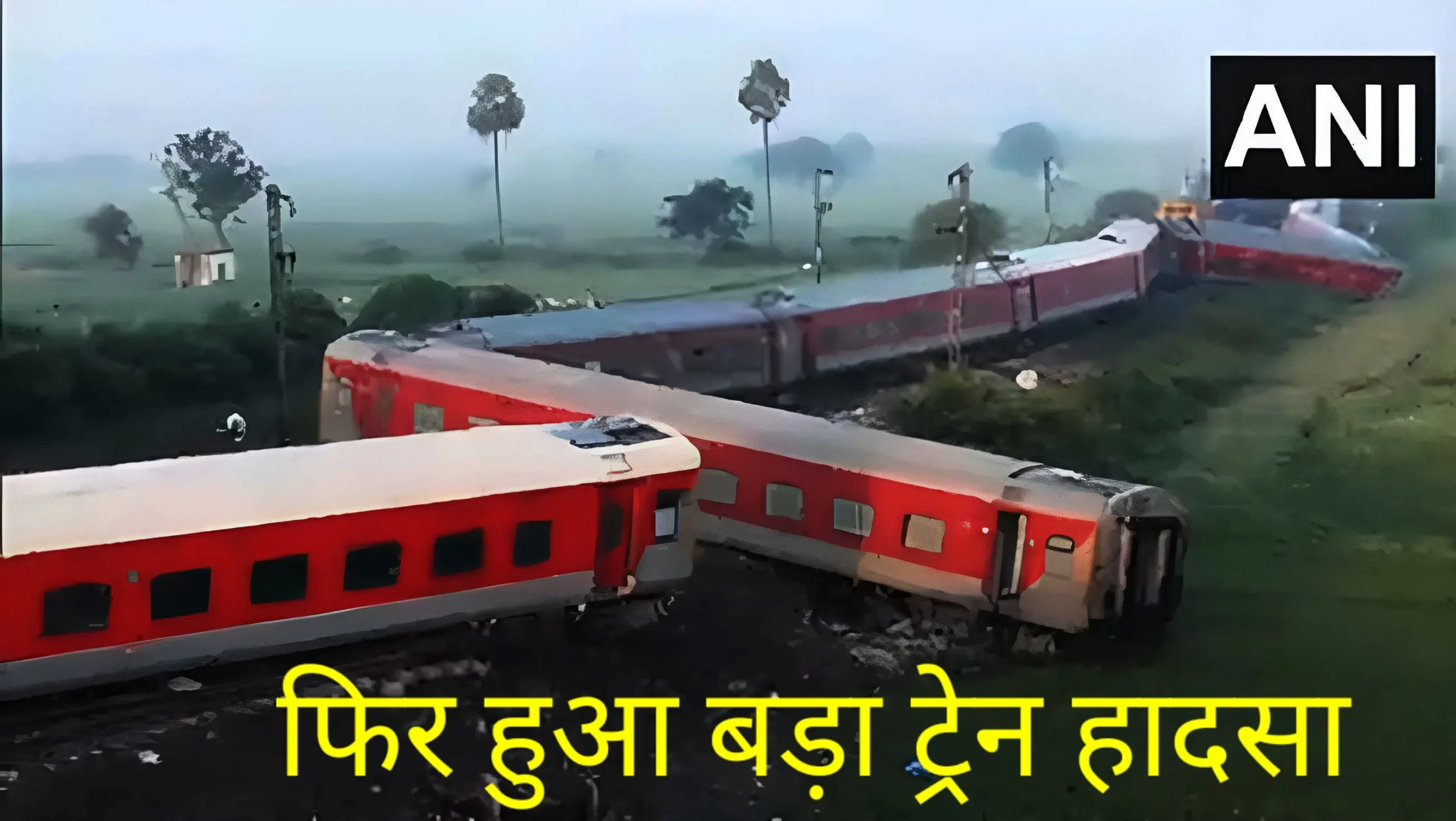 Latest Updates on North East Express Train ट्रेन दुर्घटना बिहार के बक्सर जिले मे हुआ हादसा