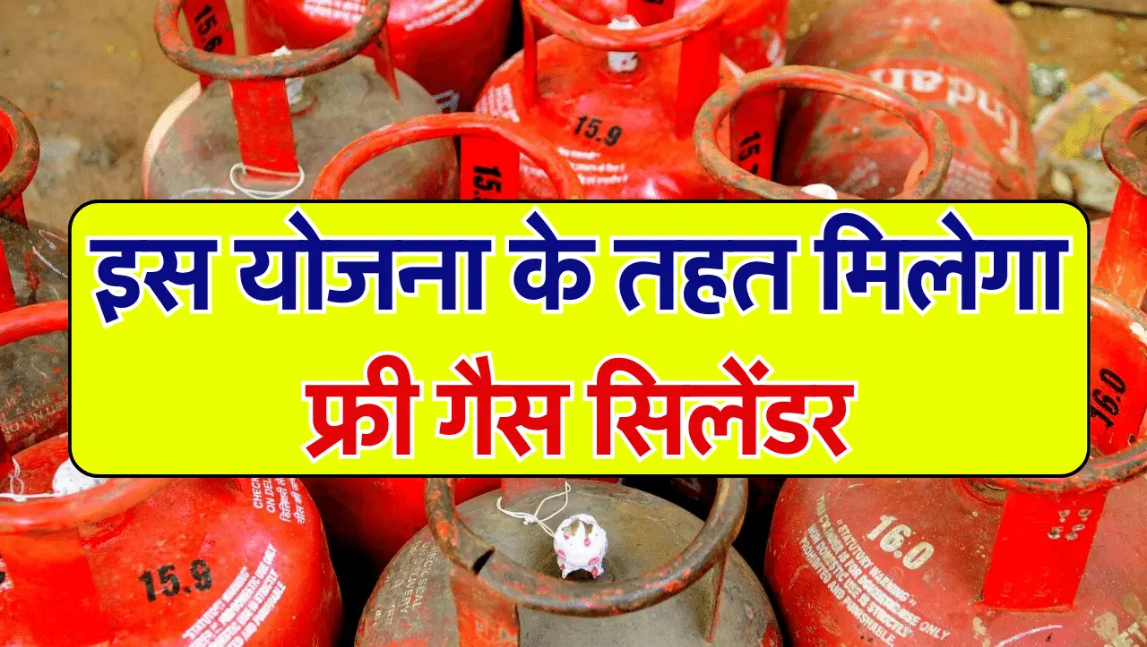 LPG Gas Cylinder: केंद्र सरकार ने 2 करोड़ महिलाओं को दिया बड़ा तोहफा, इस योजना के तहत मिलेगा फ्री गै
