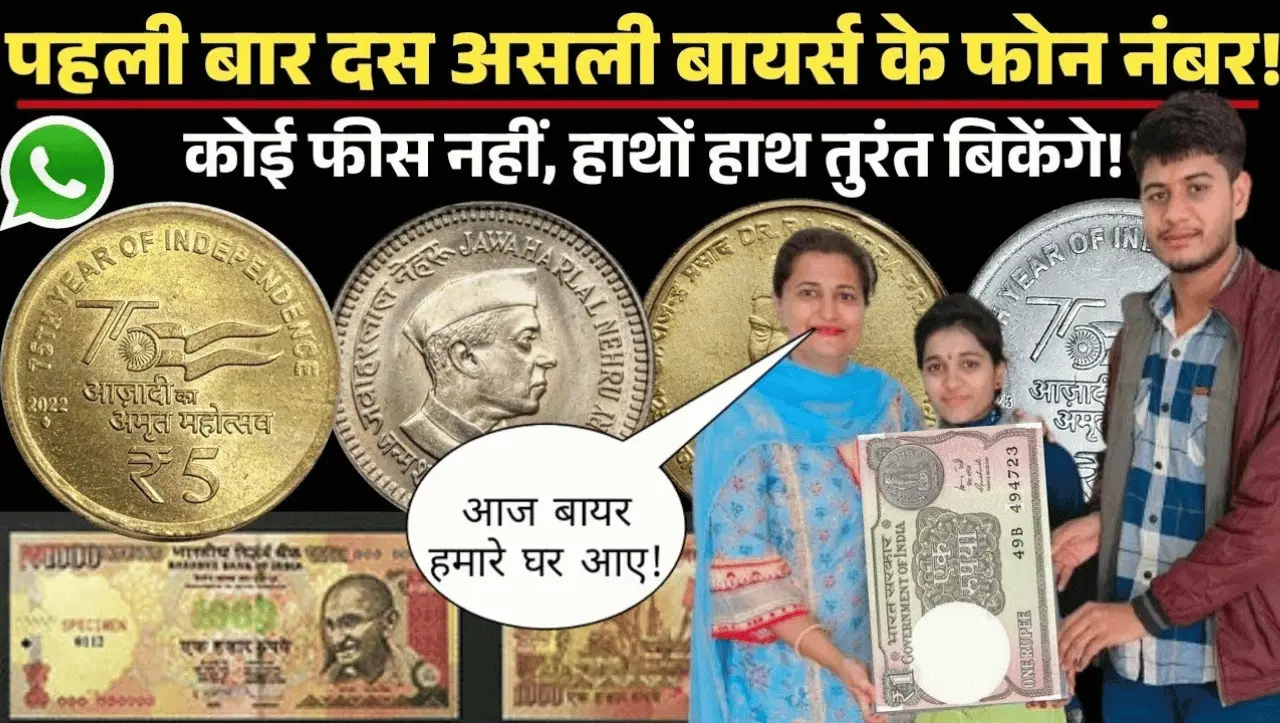 2 Rupee Rare Coin: घर के किसी कोने में पडा 2 रूपए का सिक्का बनाएगा रातों रात अमीर, इस तरह बेचकर कमाए