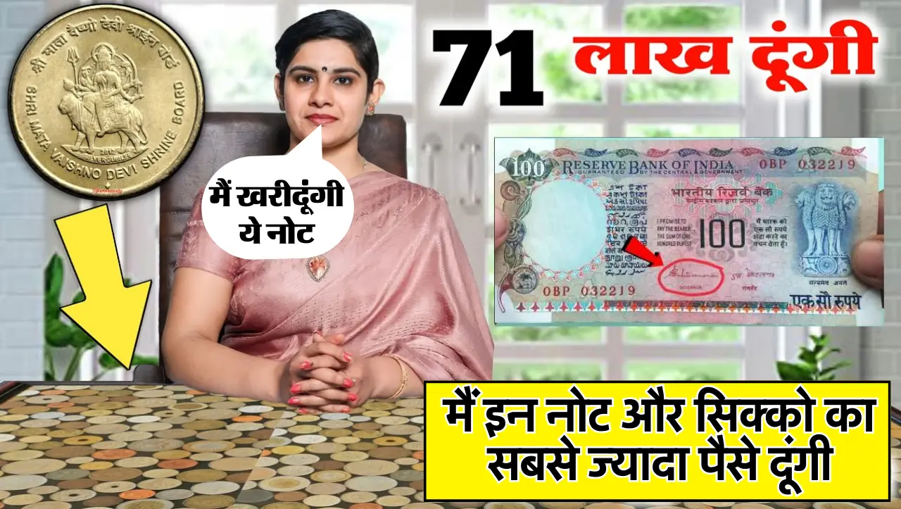 100 Rupees Old Note :100 रुपये का ये नोट बेचने पर मिलेगे 50 लाख रुपये, यहाँ पर बैचे ये नोट