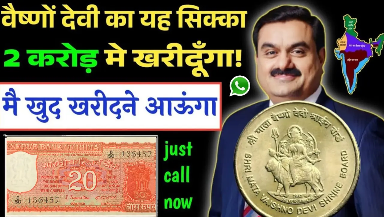 20 Rupees Old Note Sell: 20 रुपये का ये पुराना नोट बना देगा मालामाल, जाने बेचने का तरीका