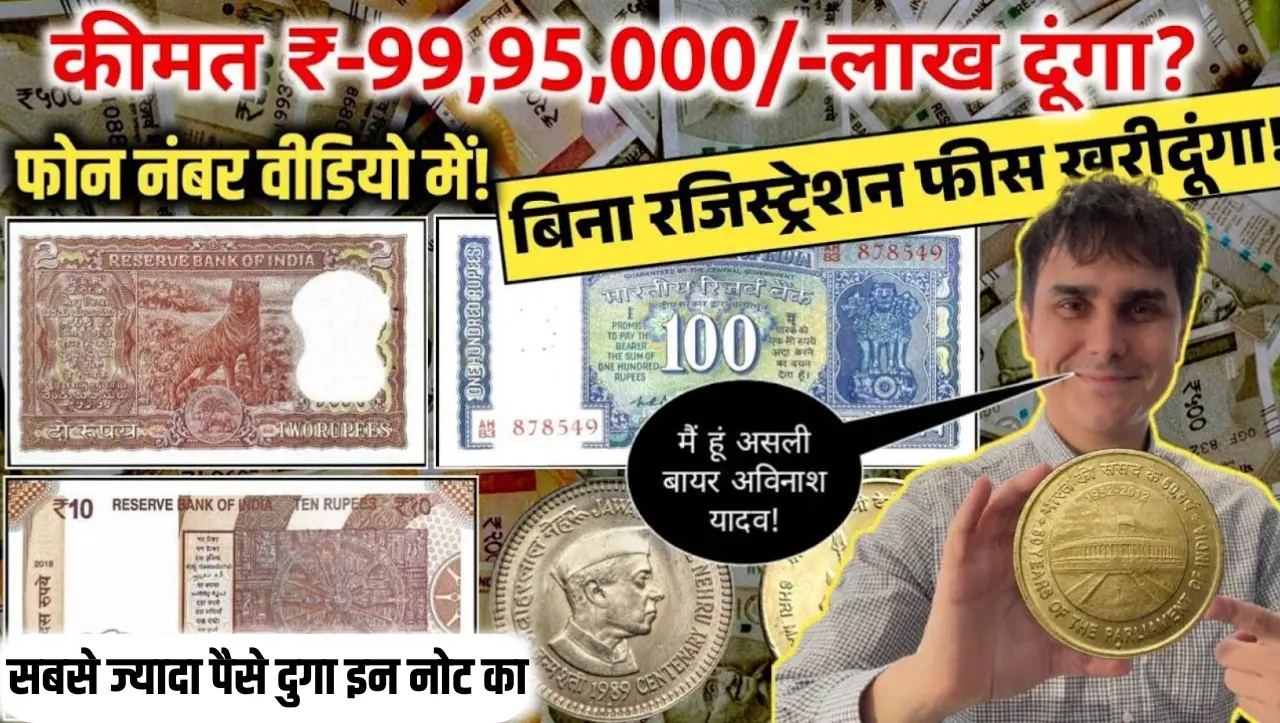 10 Rupees Old Note Sell: 10 रुपये का ये चक्र वाला नोट बना देगा आपको मालामाल, यहाँ पर बैचे